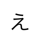 日本語の文字（個別スタンプ：4）
