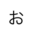 日本語の文字（個別スタンプ：5）