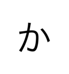 日本語の文字（個別スタンプ：6）