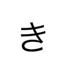 日本語の文字（個別スタンプ：7）