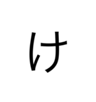日本語の文字（個別スタンプ：9）