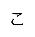 日本語の文字（個別スタンプ：10）