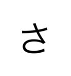 日本語の文字（個別スタンプ：11）