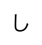 日本語の文字（個別スタンプ：12）