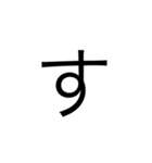 日本語の文字（個別スタンプ：13）