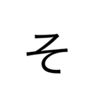 日本語の文字（個別スタンプ：14）