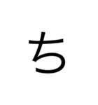 日本語の文字（個別スタンプ：16）