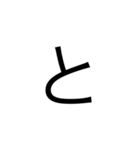 日本語の文字（個別スタンプ：19）