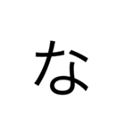 日本語の文字（個別スタンプ：20）