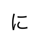 日本語の文字（個別スタンプ：21）