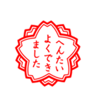 スタンプのスタンプ ！（個別スタンプ：2）