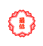 スタンプのスタンプ ！（個別スタンプ：12）
