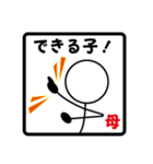 母から子へ！棒人間-03（個別スタンプ：2）