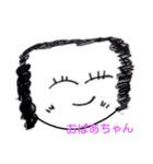 わたしと家族（個別スタンプ：1）