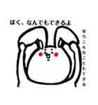ウサギ毛（個別スタンプ：2）