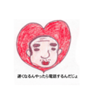 娘へ（個別スタンプ：1）