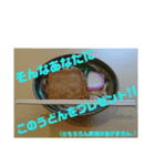 うどんちゃん スタンプ（個別スタンプ：35）