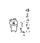 くまっぴょつめあわせ とりあえずパート1（個別スタンプ：14）