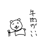 くまっぴょつめあわせ とりあえずパート1（個別スタンプ：18）