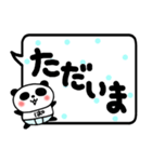 便利で大きな吹き出し on パンダ（個別スタンプ：21）