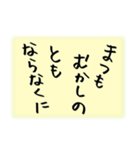 小倉百人一首・21-40 カルター必見です（個別スタンプ：34）