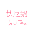 はじめてのひらがな（個別スタンプ：9）