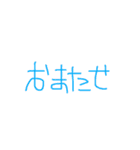 はじめてのひらがな（個別スタンプ：20）