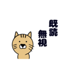 冷めた猫（個別スタンプ：2）