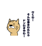 冷めた猫（個別スタンプ：9）