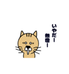 冷めた猫（個別スタンプ：16）