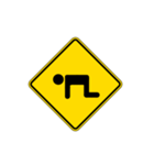 日常用道路標識（個別スタンプ：14）