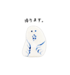 小さな陶人形の世界（個別スタンプ：4）