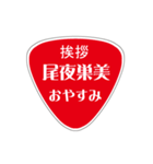 変わった標識 偽日本語 赤バージョン（個別スタンプ：2）