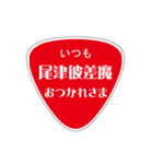 変わった標識 偽日本語 赤バージョン（個別スタンプ：4）