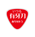 変わった標識 偽日本語 赤バージョン（個別スタンプ：6）