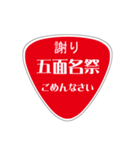 変わった標識 偽日本語 赤バージョン（個別スタンプ：7）