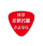 変わった標識 偽日本語 赤バージョン（個別スタンプ：8）