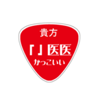 変わった標識 偽日本語 赤バージョン（個別スタンプ：12）