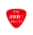 変わった標識 偽日本語 赤バージョン（個別スタンプ：15）