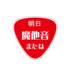 変わった標識 偽日本語 赤バージョン（個別スタンプ：18）