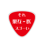 変わった標識 偽日本語 赤バージョン（個別スタンプ：19）