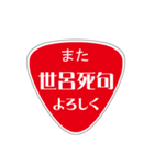 変わった標識 偽日本語 赤バージョン（個別スタンプ：22）