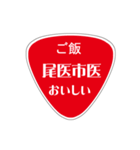 変わった標識 偽日本語 赤バージョン（個別スタンプ：23）