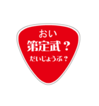 変わった標識 偽日本語 赤バージョン（個別スタンプ：32）