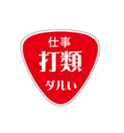 変わった標識 偽日本語 赤バージョン（個別スタンプ：33）