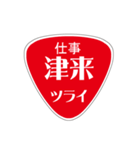 変わった標識 偽日本語 赤バージョン（個別スタンプ：34）