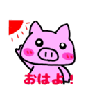 ちこくしがちなぶた（個別スタンプ：1）
