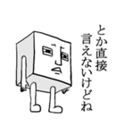 素直になれない しかくいひと（個別スタンプ：3）