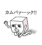 素直になれない しかくいひと（個別スタンプ：6）