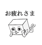 素直になれない しかくいひと（個別スタンプ：17）